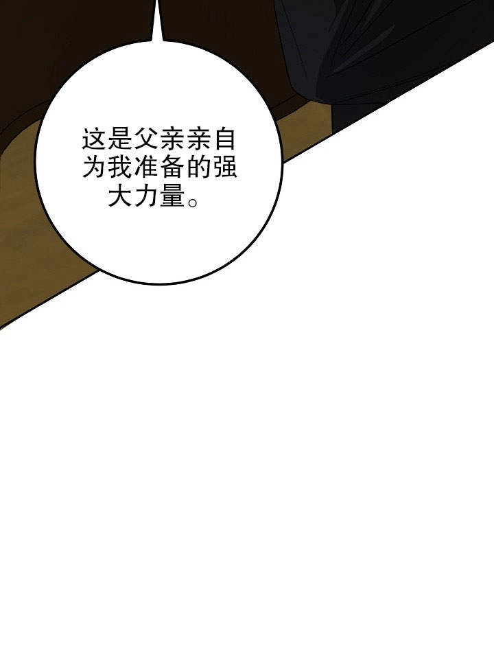 《海军上将的妖妻》第04话 第29页