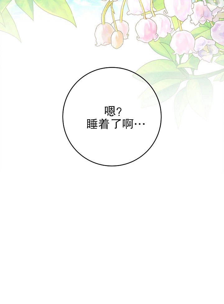 《海军上将的妖妻》第04话 第10页