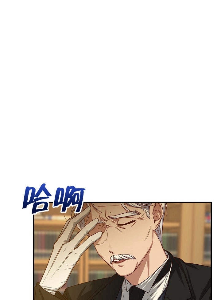 《海军上将的妖妻》第04话 第13页