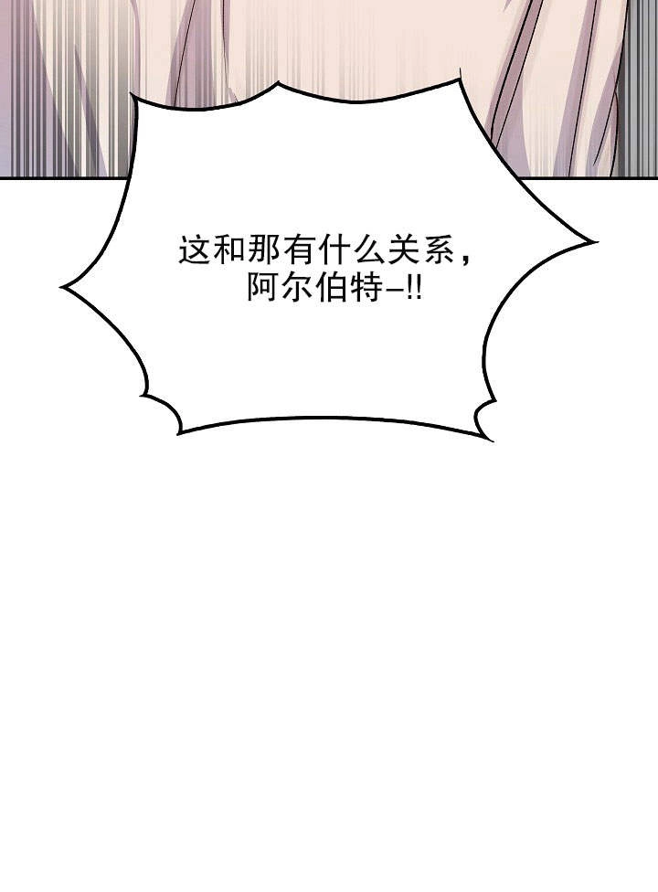 《海军上将的妖妻》第04话 第42页