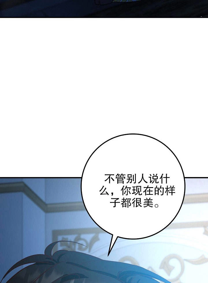 《海军上将的妖妻》第04话 第126页