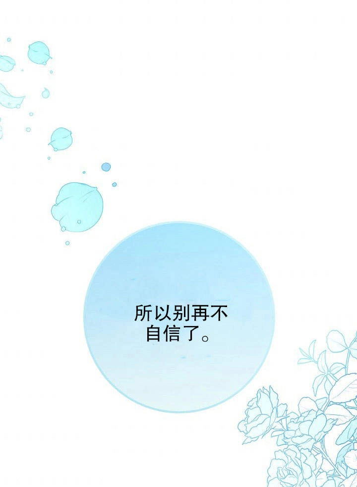 《海军上将的妖妻》第04话 第129页