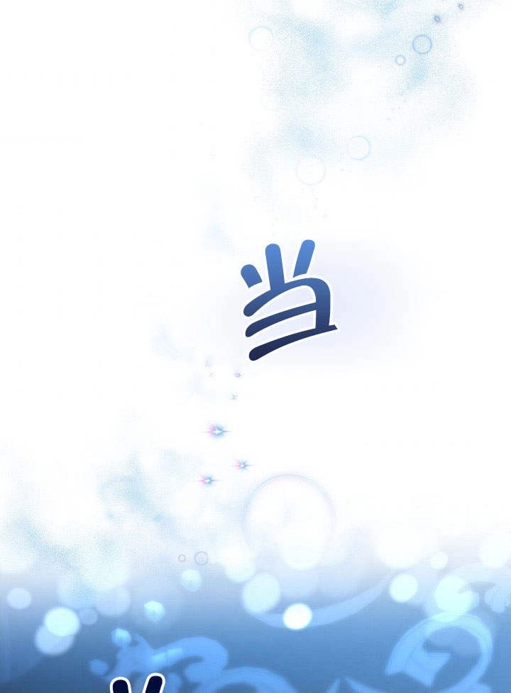 《海军上将的妖妻》第04话 第84页