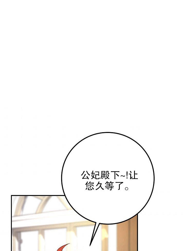 《海军上将的妖妻》第04话 第4页