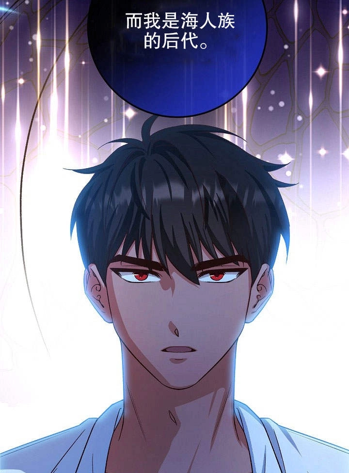 《海军上将的妖妻》第04话 第59页