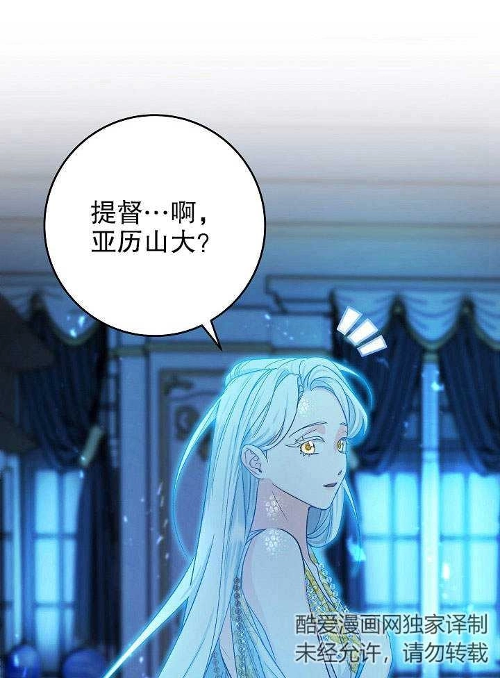 《海军上将的妖妻》第04话 第102页