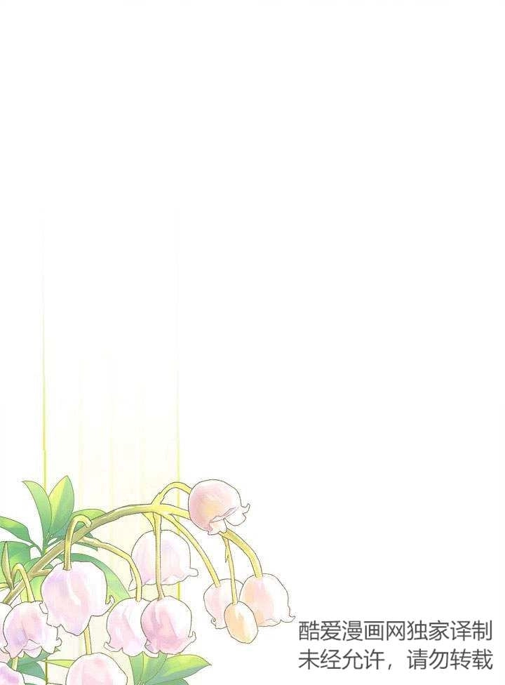 《海军上将的妖妻》第04话 第7页