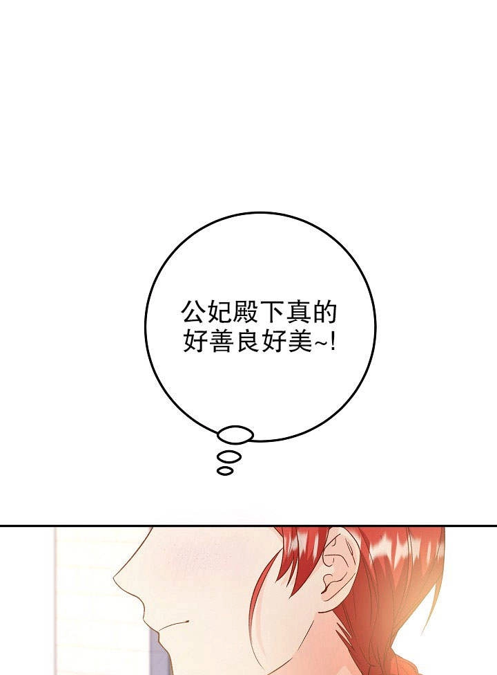 《海军上将的妖妻》第04话 第1页