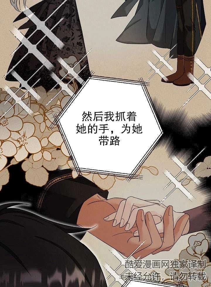 《海军上将的妖妻》第04话 第46页