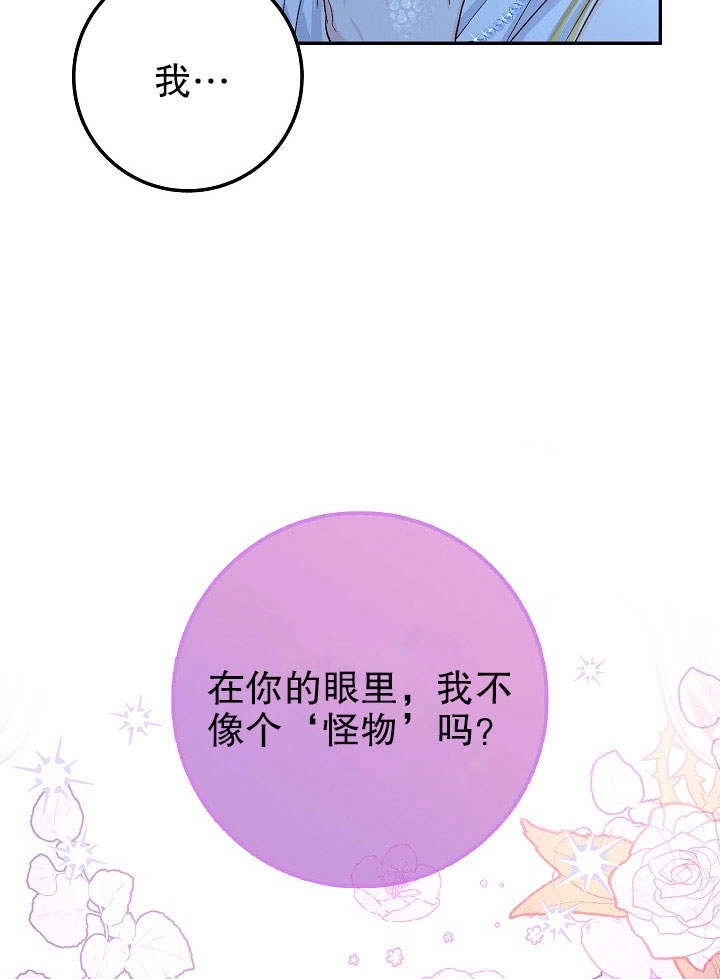 《海军上将的妖妻》第04话 第122页