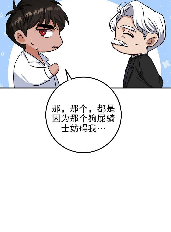 《海军上将的妖妻》第04话 第52页