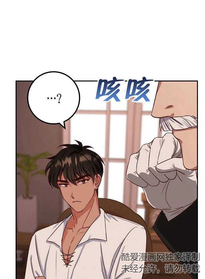 《海军上将的妖妻》第04话 第39页