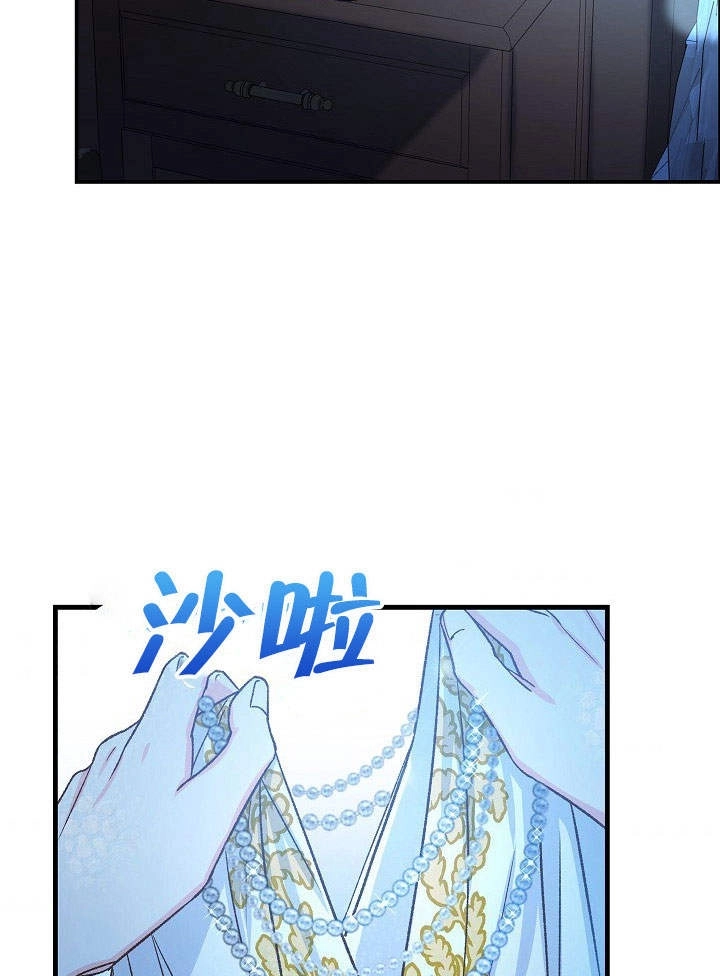 《海军上将的妖妻》第04话 第94页