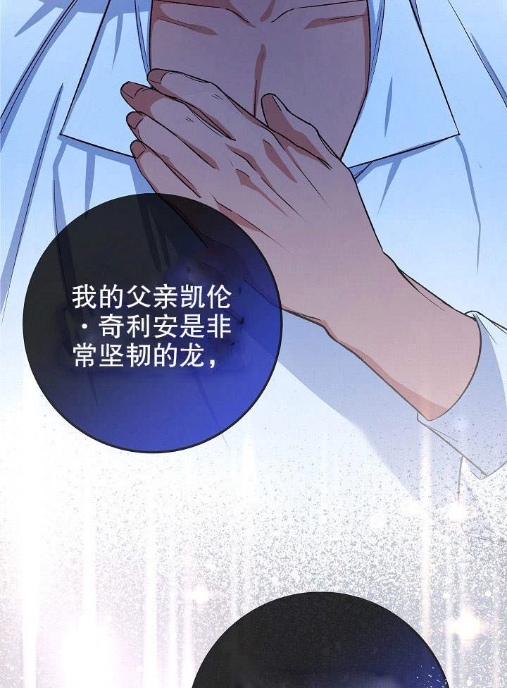 《海军上将的妖妻》第04话 第60页