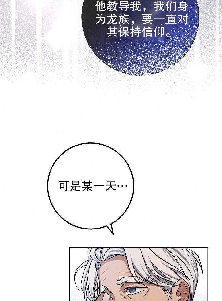 《海军上将的妖妻》第04话 第61页