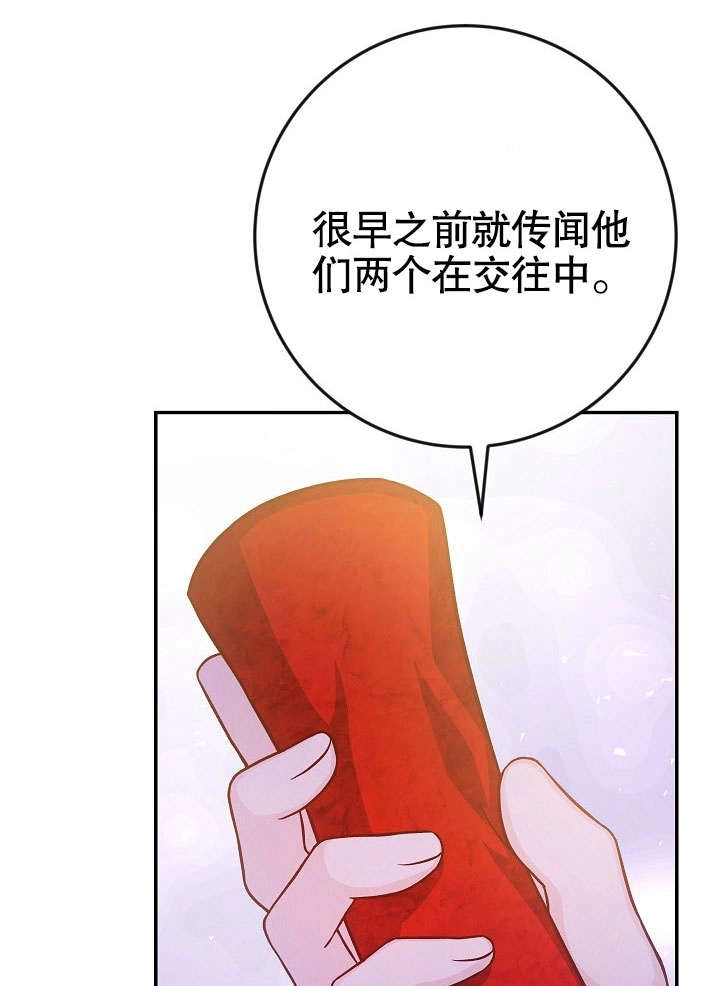 《海军上将的妖妻》第40话 第121页