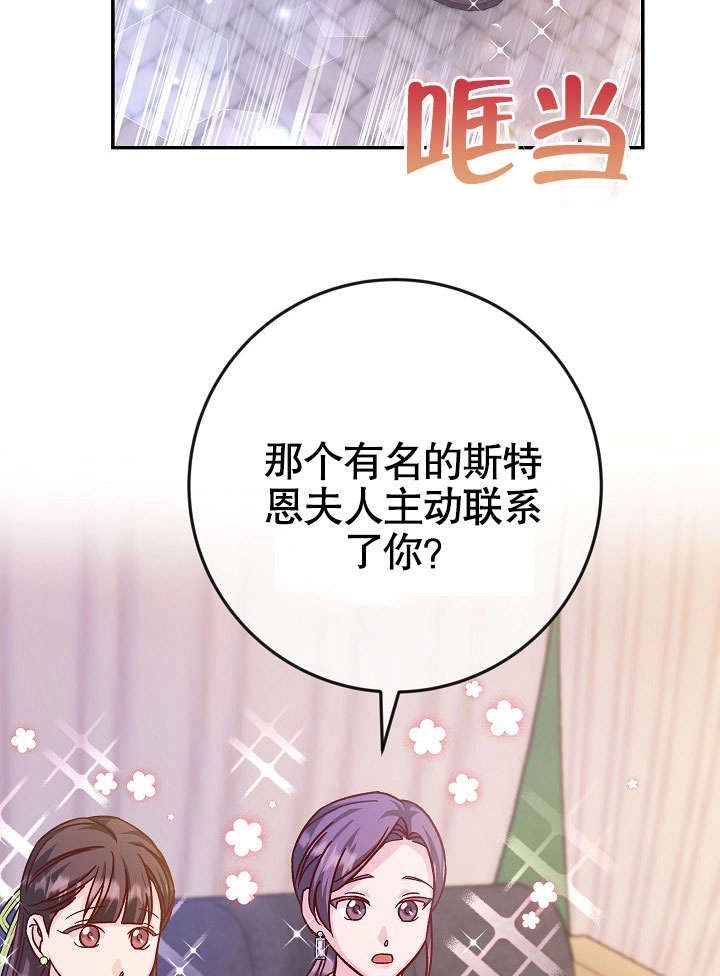 《海军上将的妖妻》第40话 第53页