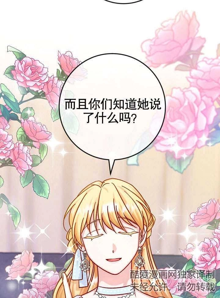 《海军上将的妖妻》第40话 第55页