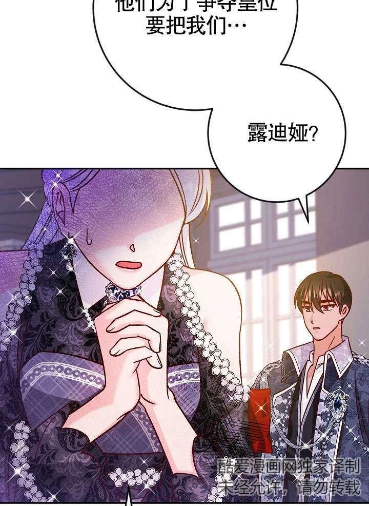 《海军上将的妖妻》第40话 第123页