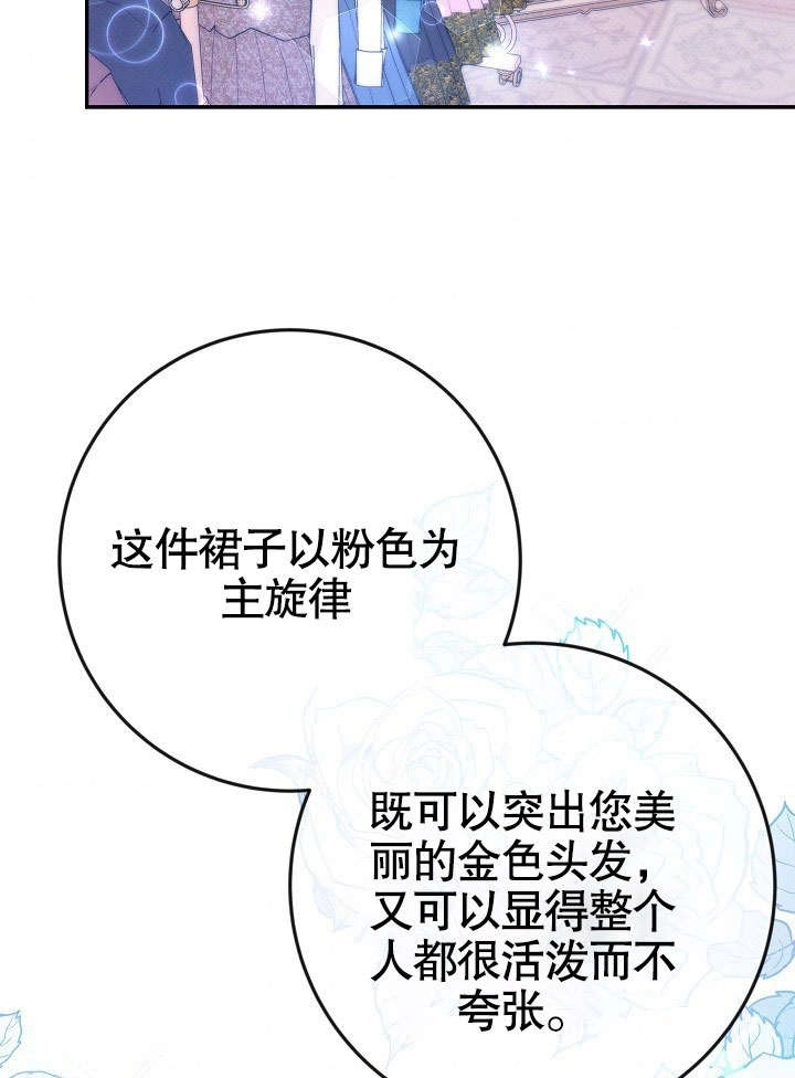 《海军上将的妖妻》第40话 第95页