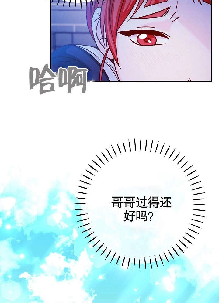 《海军上将的妖妻》第40话 第48页