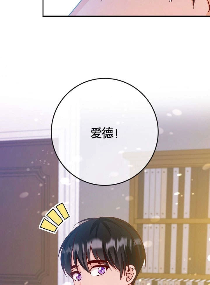 《海军上将的妖妻》第40话 第9页