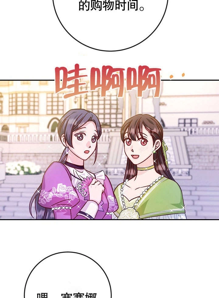 《海军上将的妖妻》第40话 第78页