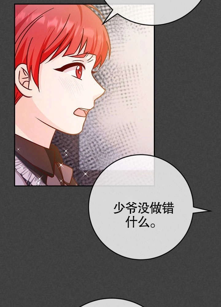 《海军上将的妖妻》第40话 第45页