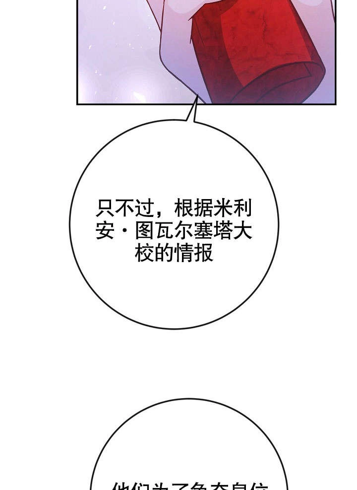 《海军上将的妖妻》第40话 第122页