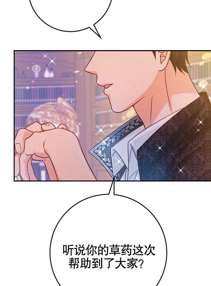 《海军上将的妖妻》第40话 第11页