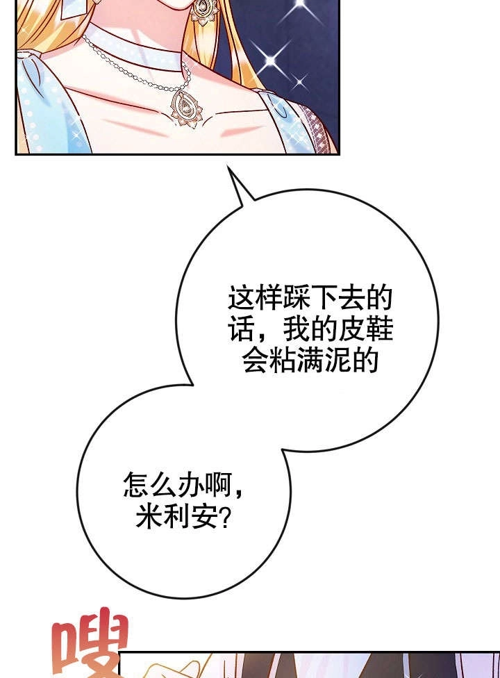 《海军上将的妖妻》第40话 第63页