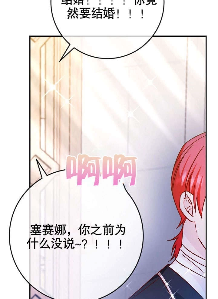 《海军上将的妖妻》第40话 第108页