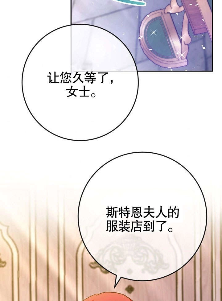 《海军上将的妖妻》第40话 第60页