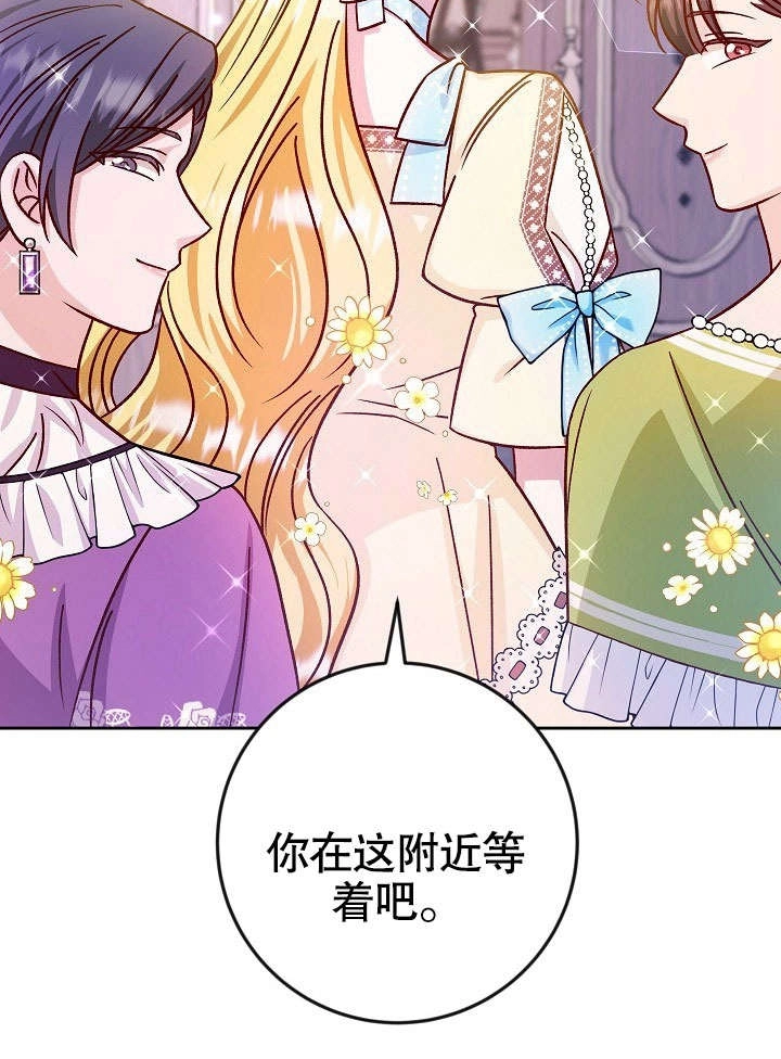 《海军上将的妖妻》第40话 第73页