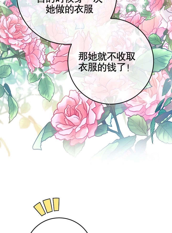 《海军上将的妖妻》第40话 第57页
