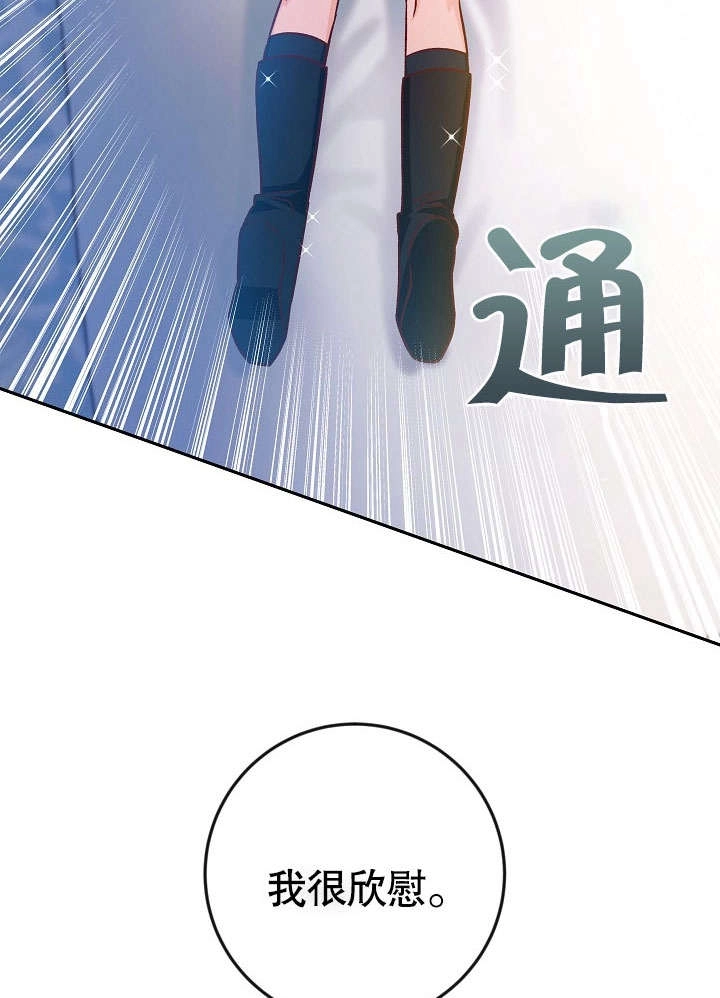 《海军上将的妖妻》第40话 第31页