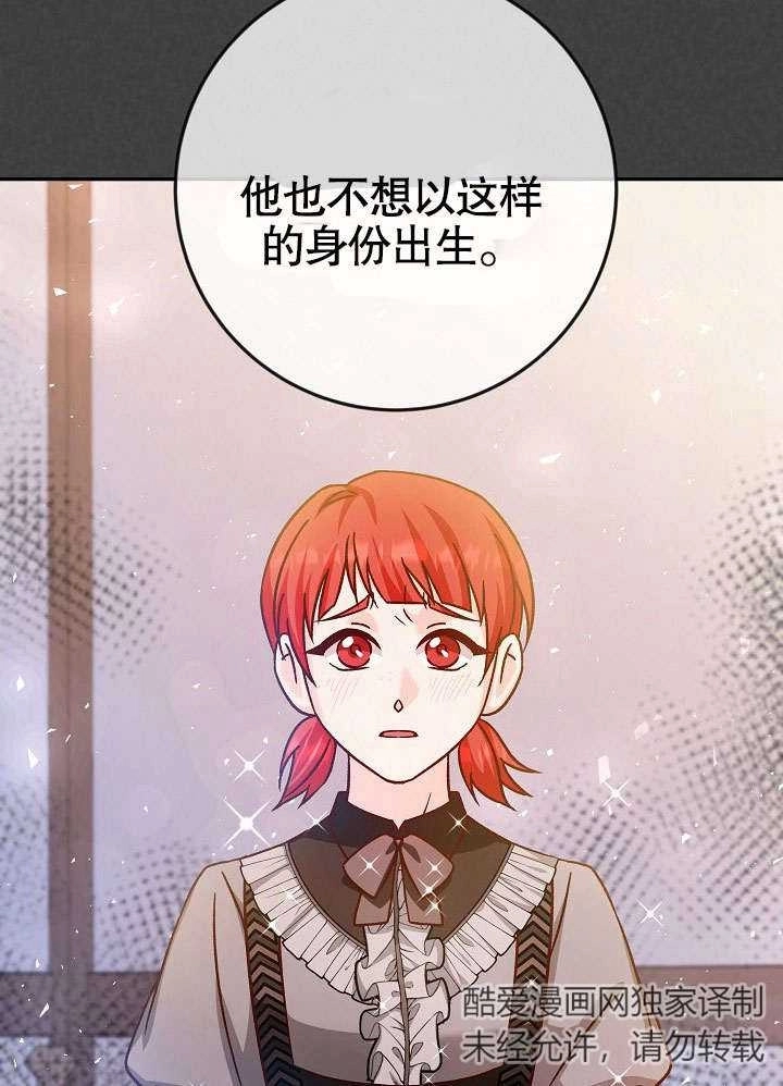 《海军上将的妖妻》第40话 第46页
