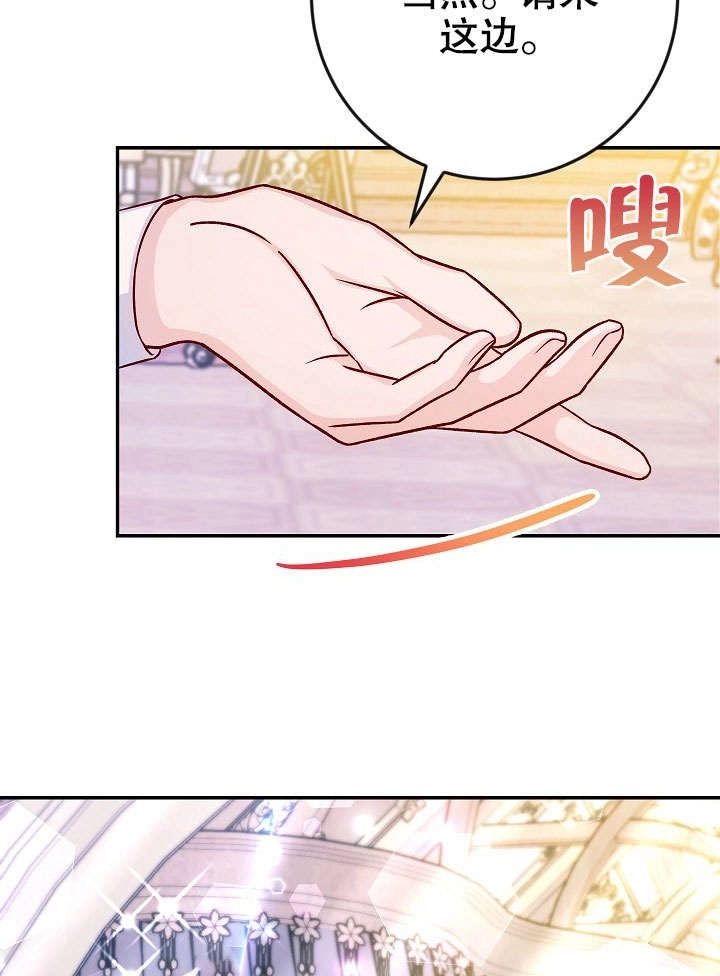 《海军上将的妖妻》第40话 第88页