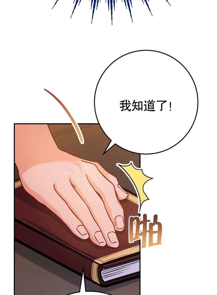 《海军上将的妖妻》第40话 第4页