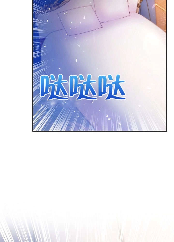《海军上将的妖妻》第40话 第29页
