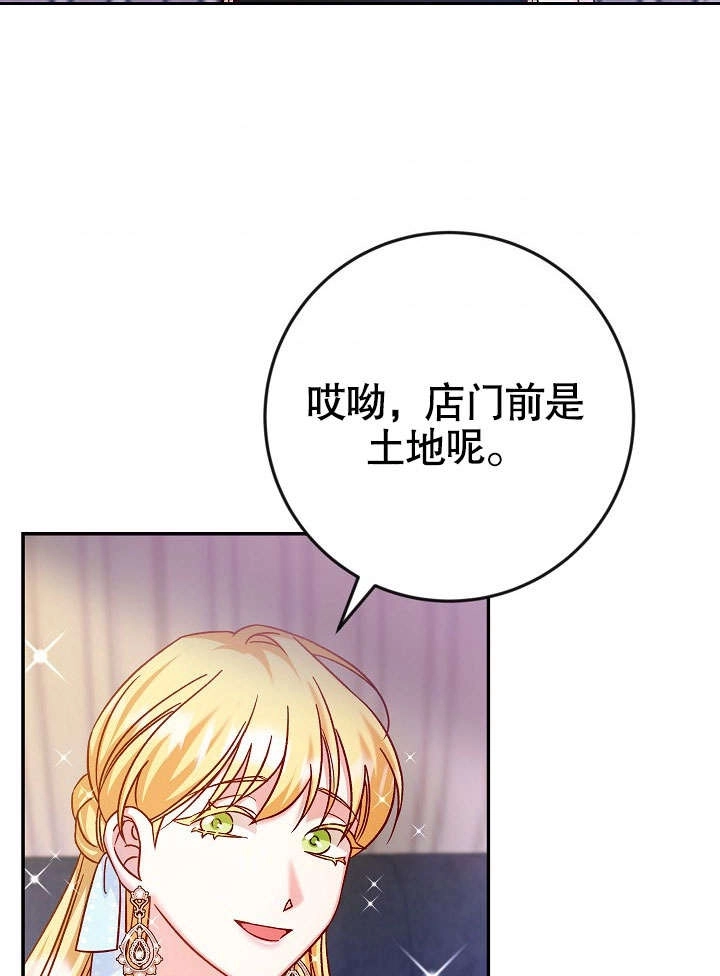 《海军上将的妖妻》第40话 第62页