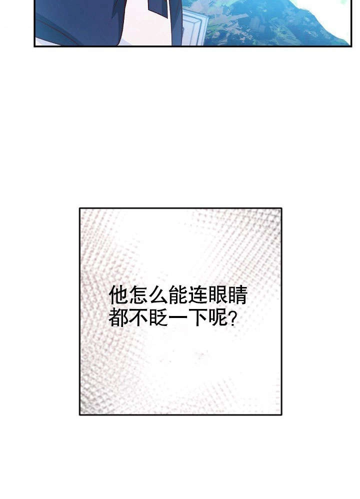 《海军上将的妖妻》第40话 第40页
