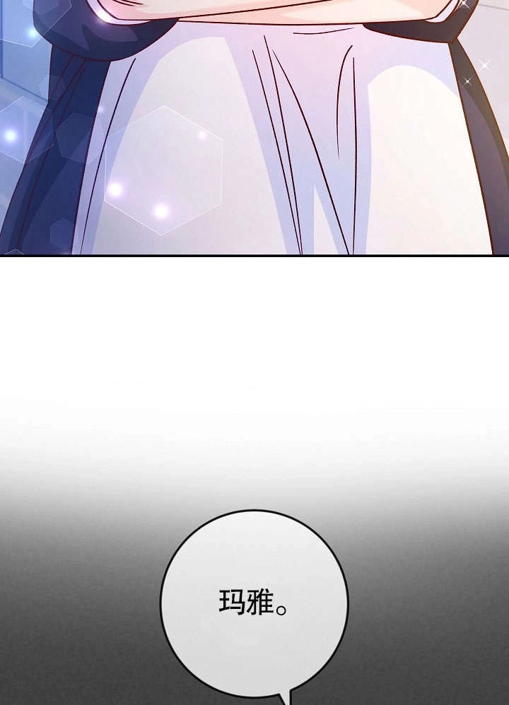 《海军上将的妖妻》第40话 第43页