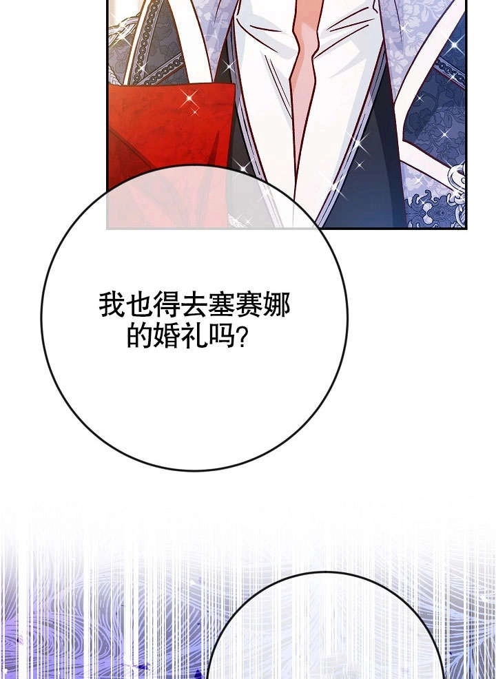 《海军上将的妖妻》第40话 第125页