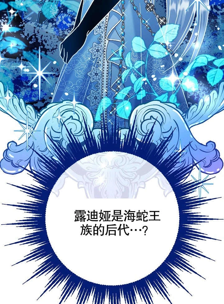 《海军上将的妖妻》第40话 第3页