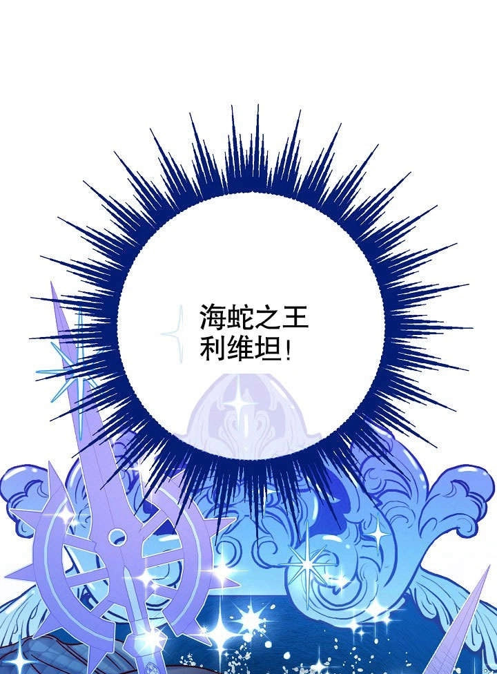 《海军上将的妖妻》第40话 第1页
