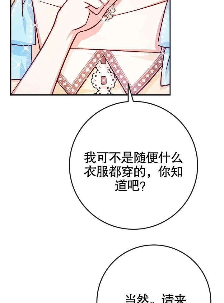 《海军上将的妖妻》第40话 第87页