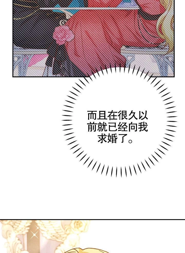 《海军上将的妖妻》第40话 第112页