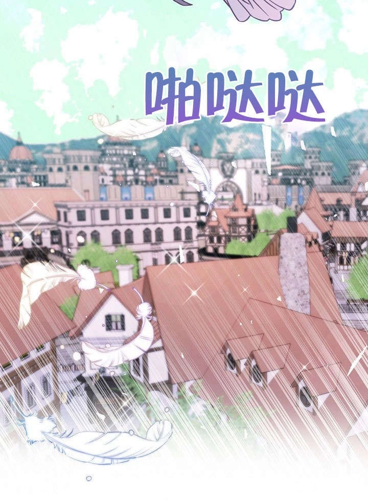 《海军上将的妖妻》第40话 第116页