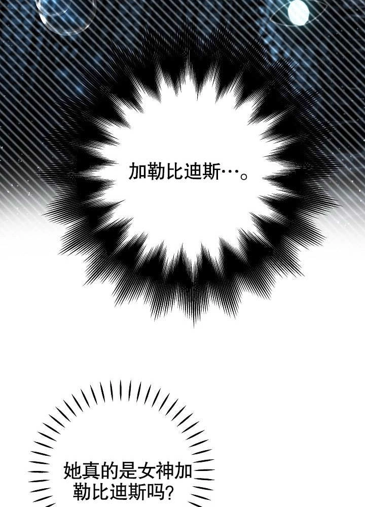 《海军上将的妖妻》第41话 第110页